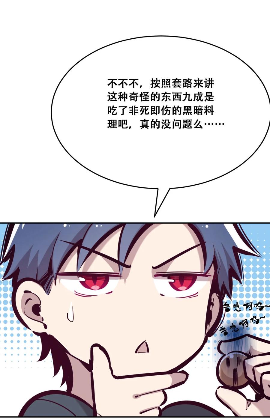 番外 情人节番外下·恶魔的情人节与天使的巧克力35