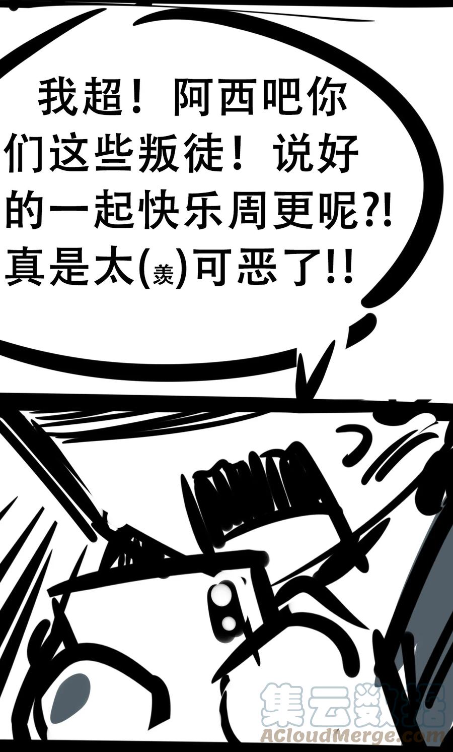 041 离我的天使远一点！42