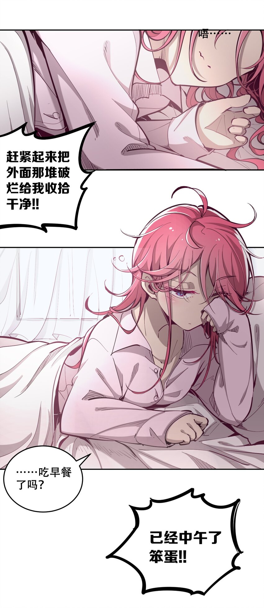 008 被天使支配的恶魔9