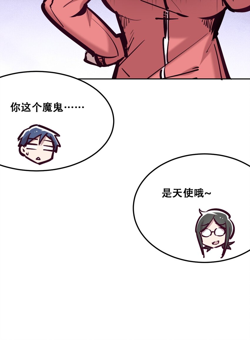 029 天使与恶魔各自的变化69