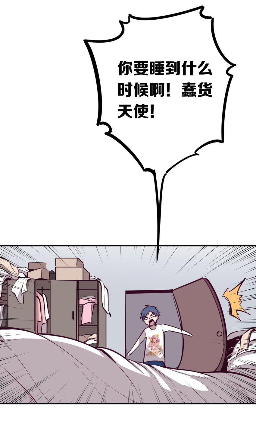 008 被天使支配的恶魔8