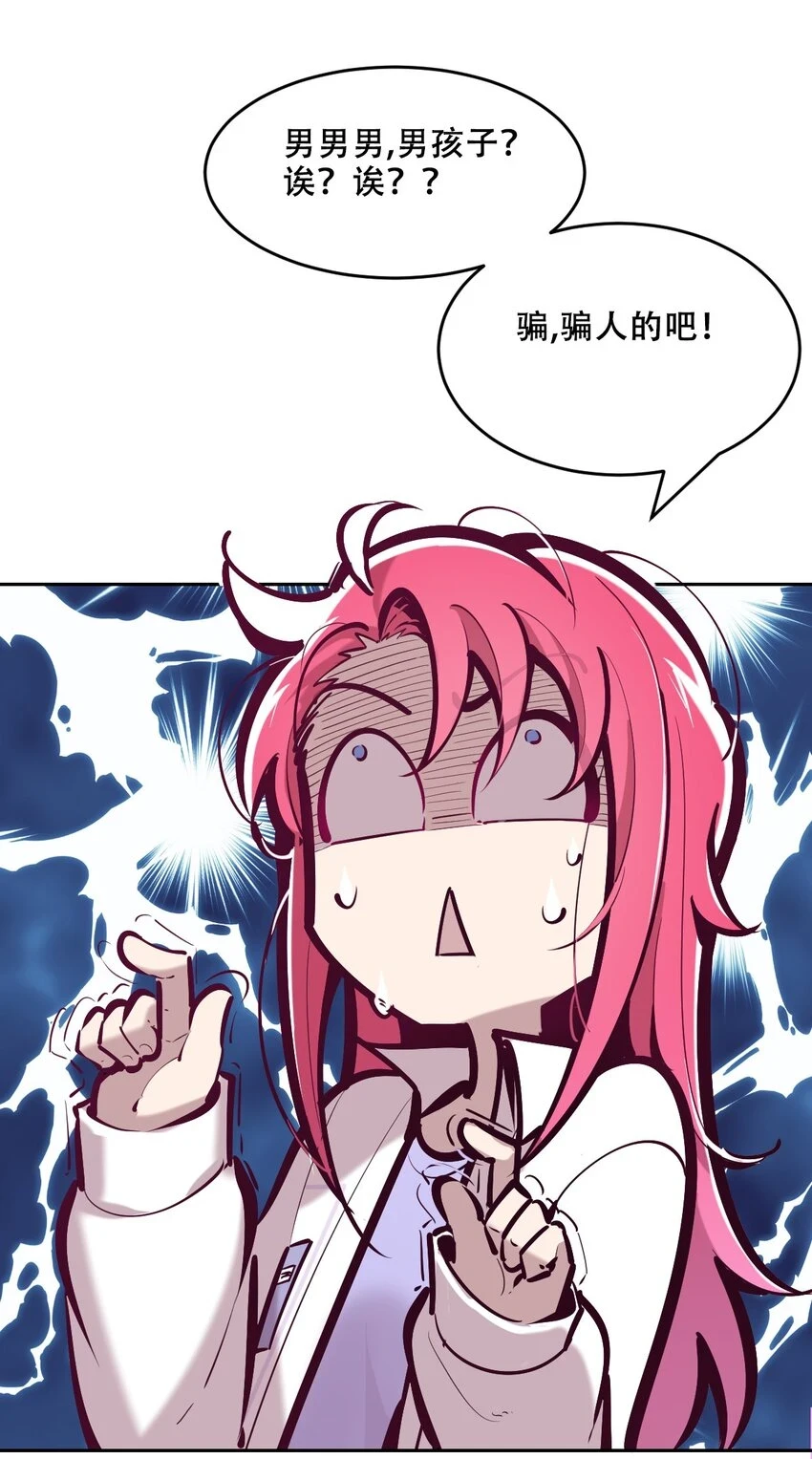 075 这个恶魔是弟弟？！2
