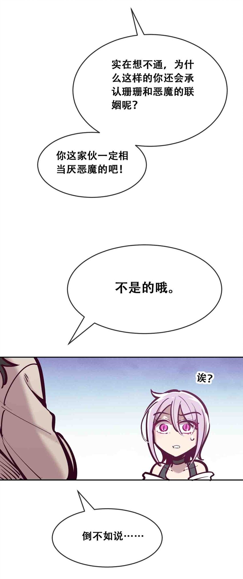 050 天使的学术研究68
