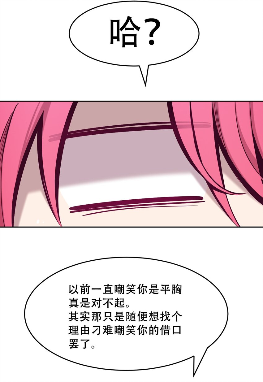 064 恶魔与天使的情侣游戏③13