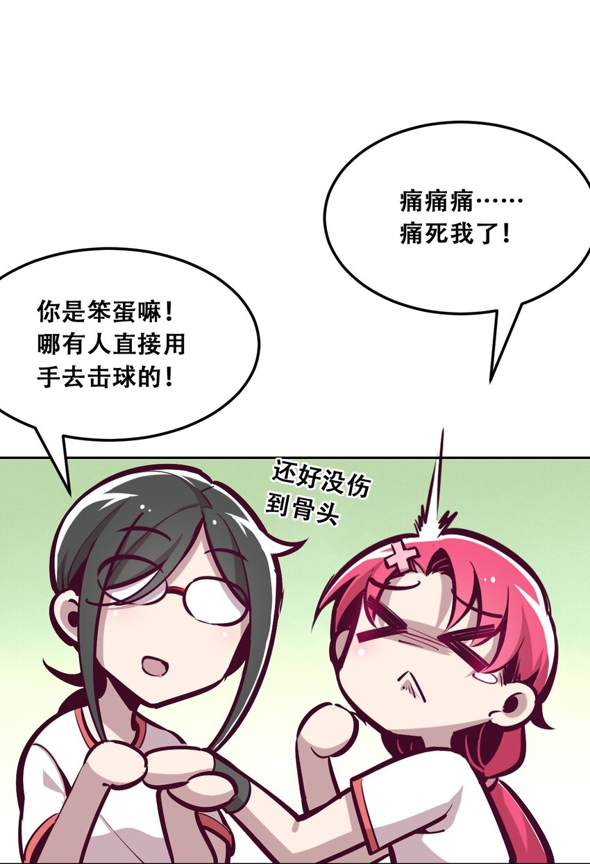 019 篮球场上的天使（下）2