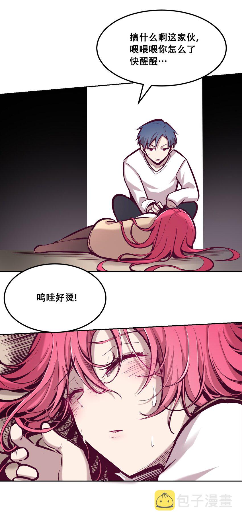 027上 恶魔的危险任务·上25