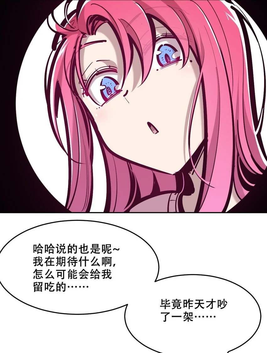 073 不知所措的天使12