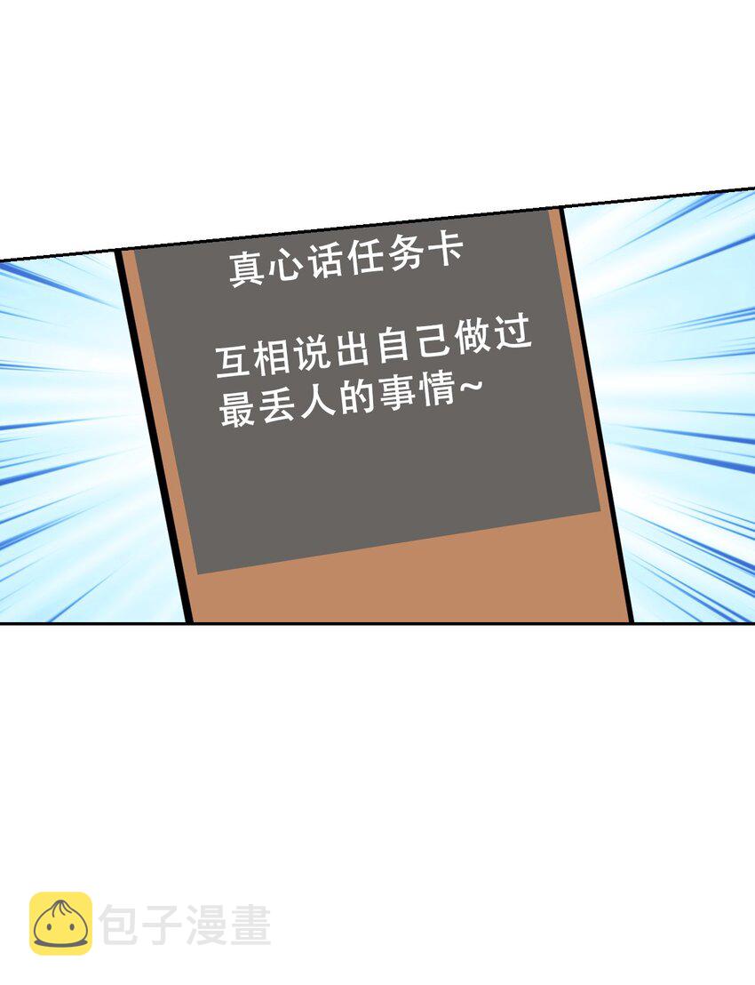 065 恶魔与天使的情侣游戏④15