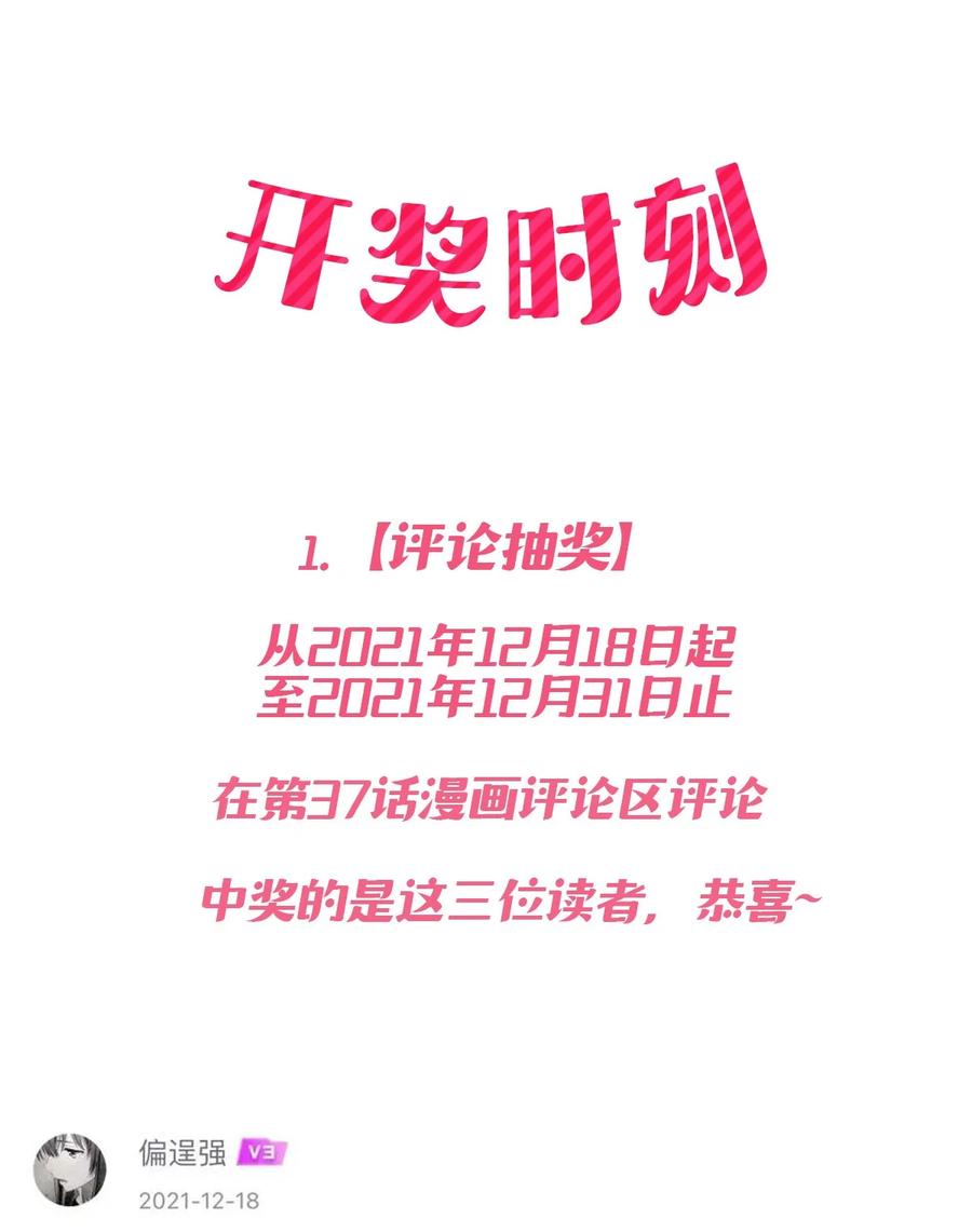 040·上 可爱的魅魔·上46