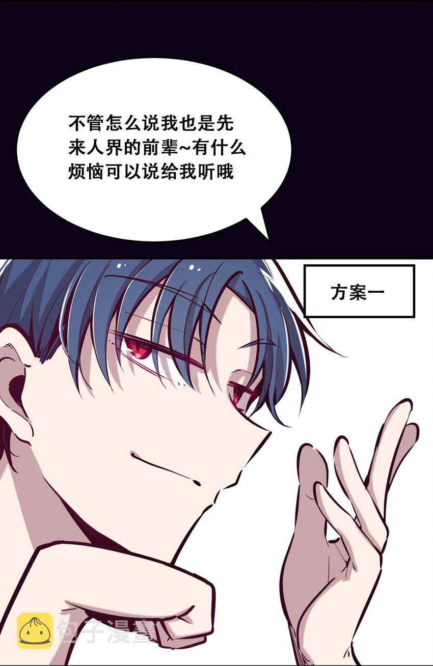 023 来自恶魔的劝告23
