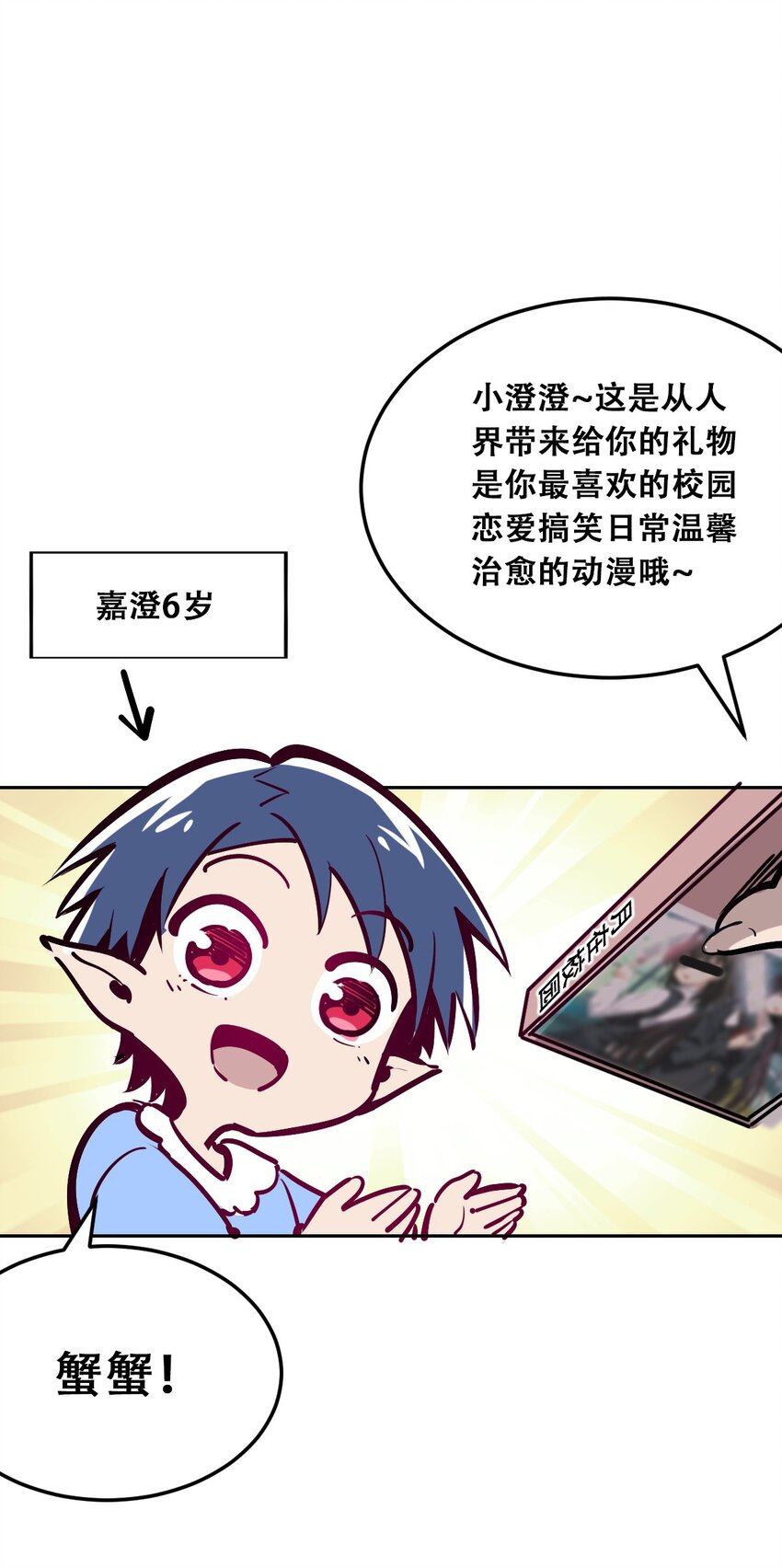 番外 番外12