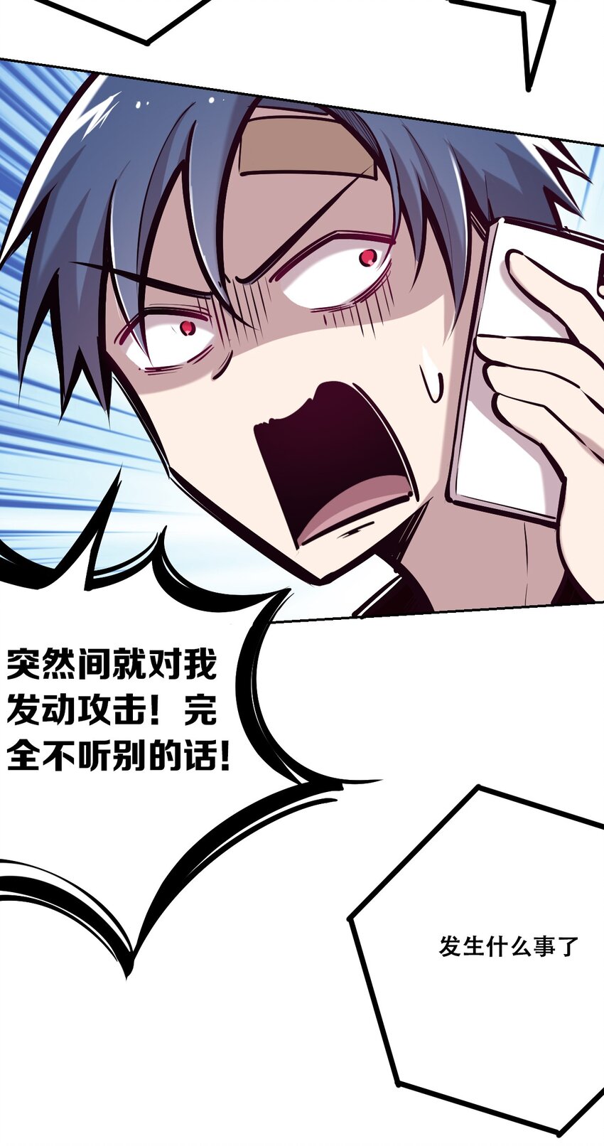 027下 恶魔的危险任务·下6