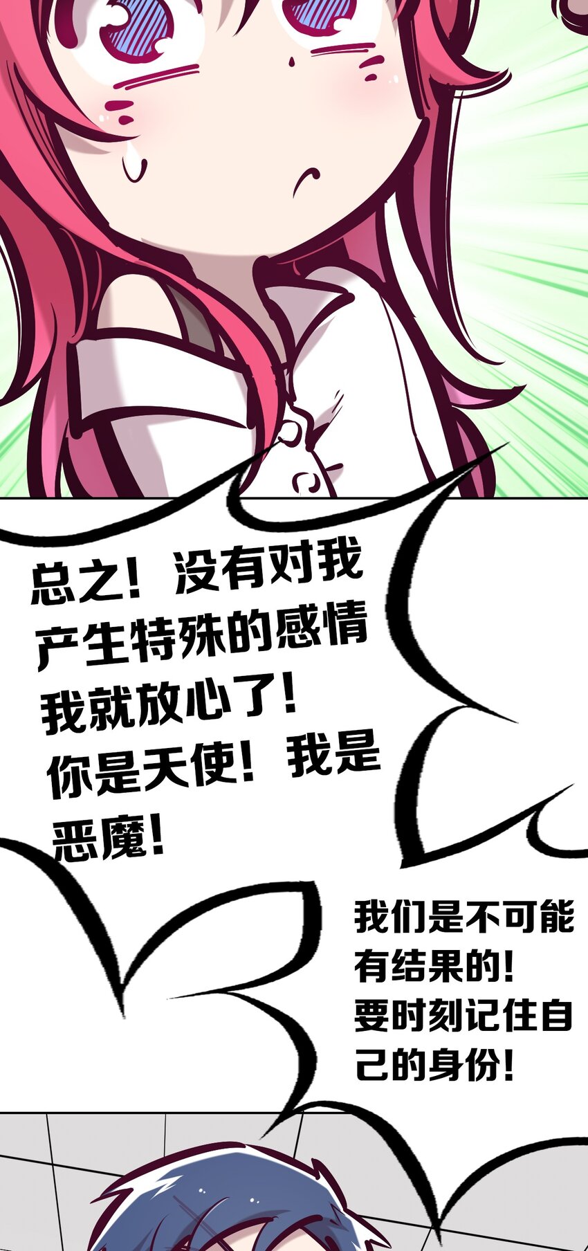 054 丢人的恶魔27