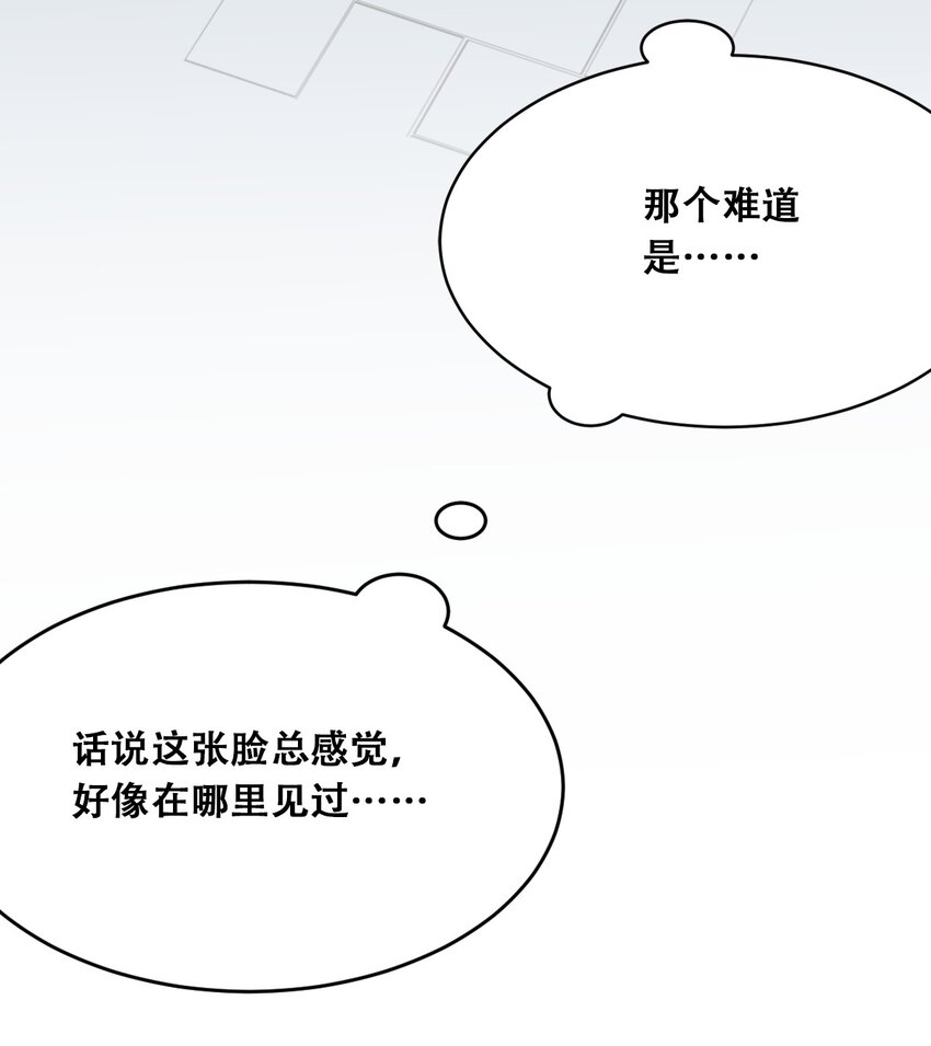 039 天使对恶魔的诅咒8