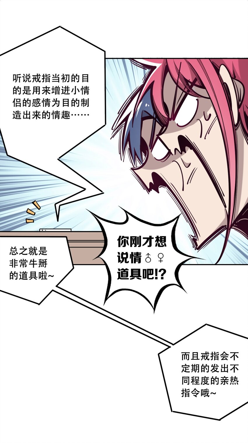 005 恶魔与天使的婚戒功能9