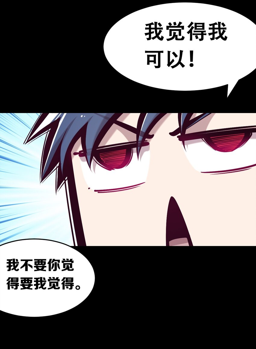 058无法思考的天使37