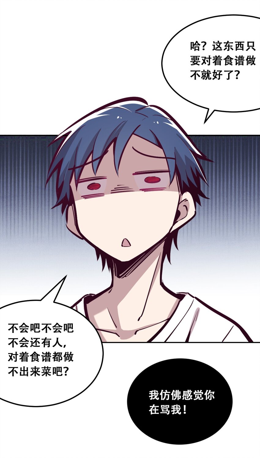 014 被恶魔豢养的天使35