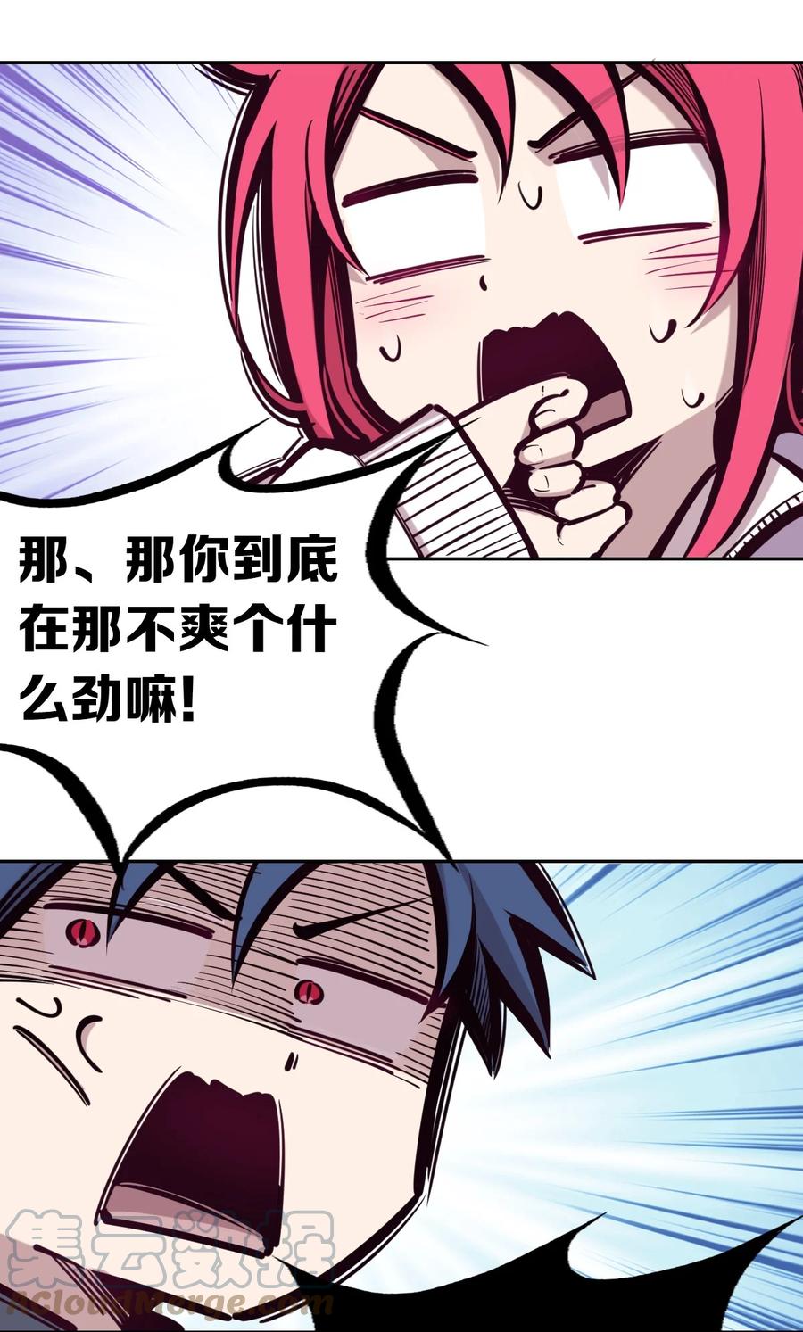 043 吃醋的恶魔45