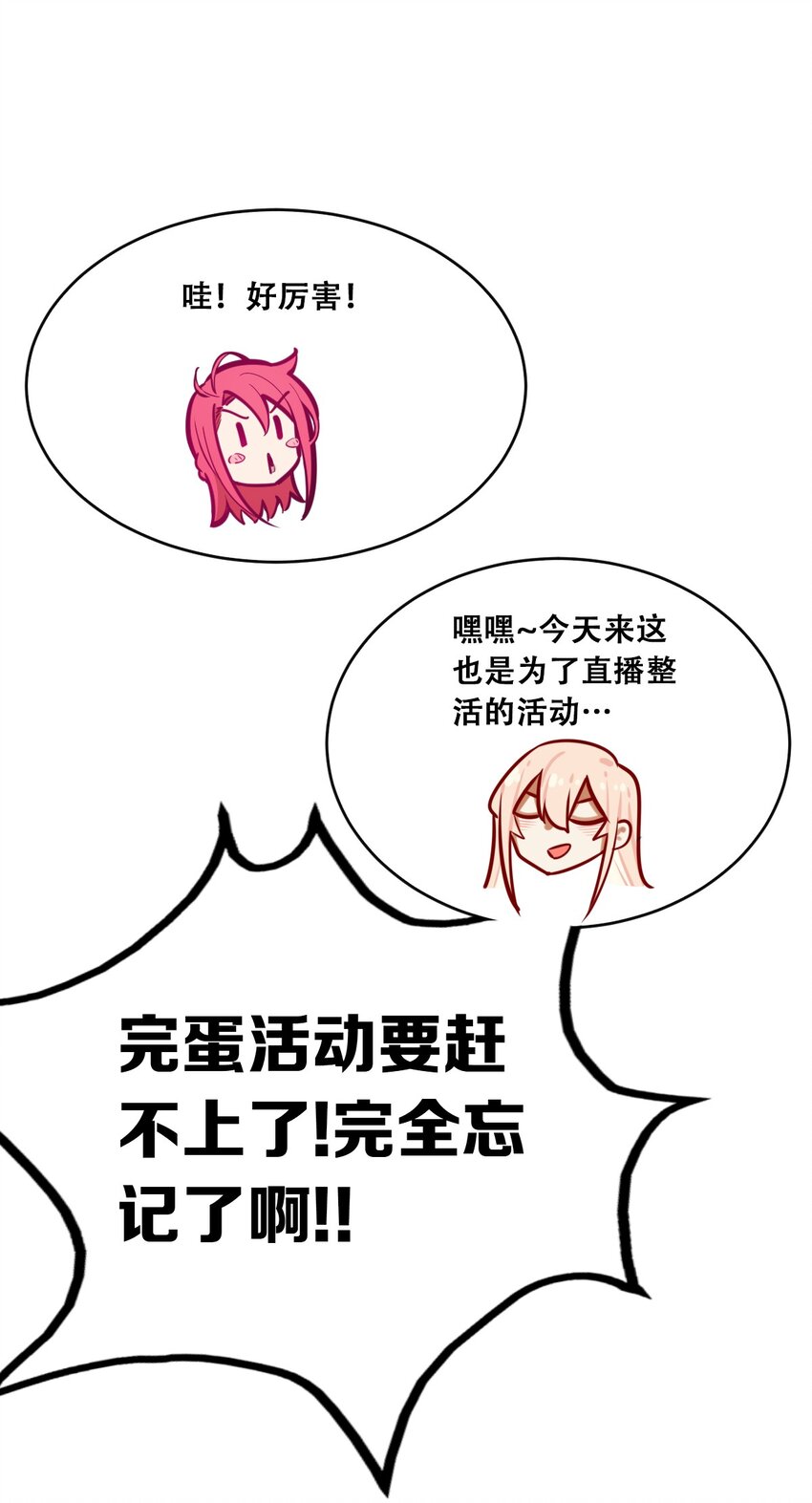 联动 番外122