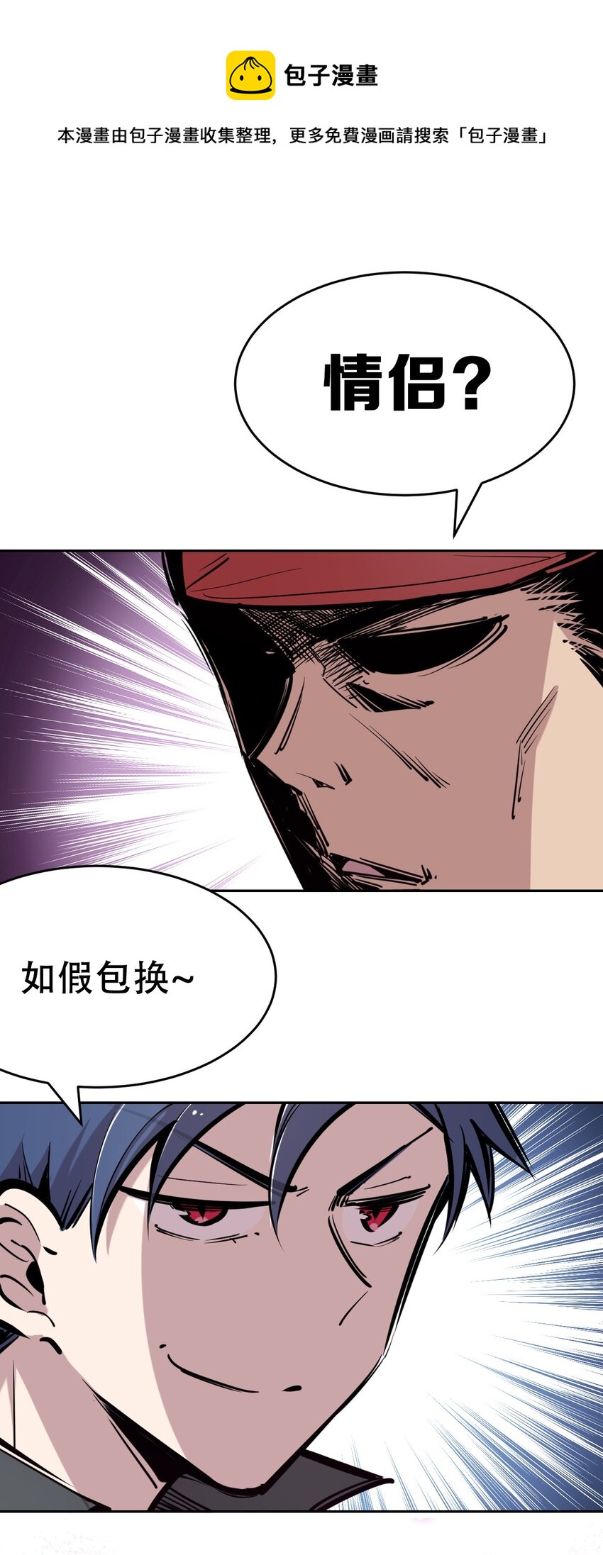 045 恶魔与天使的情侣挑战48