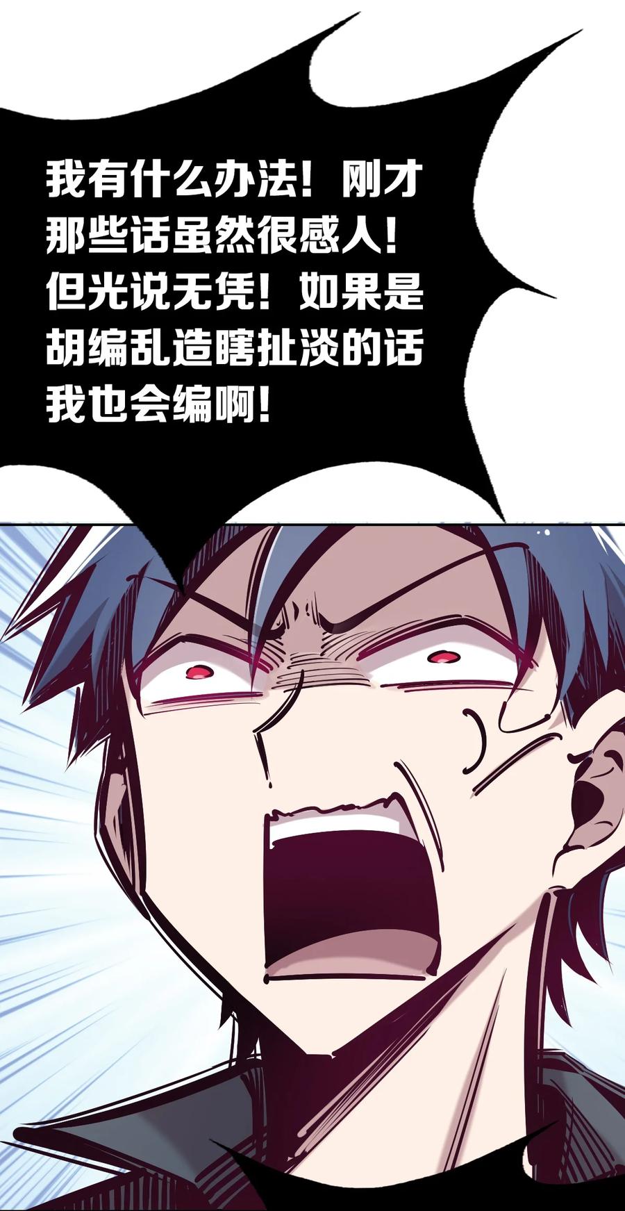 040·下 可爱的魅魔·下21