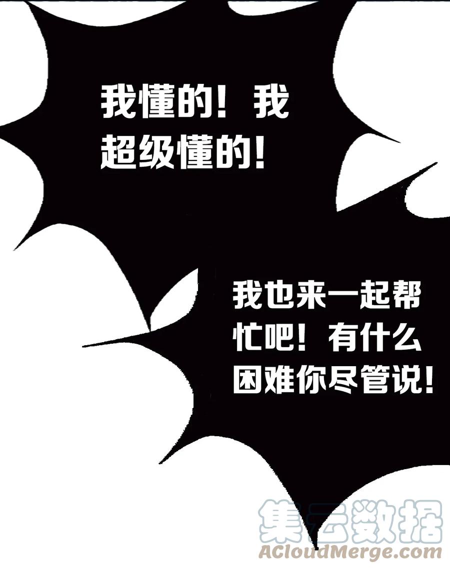 040·下 可爱的魅魔·下10