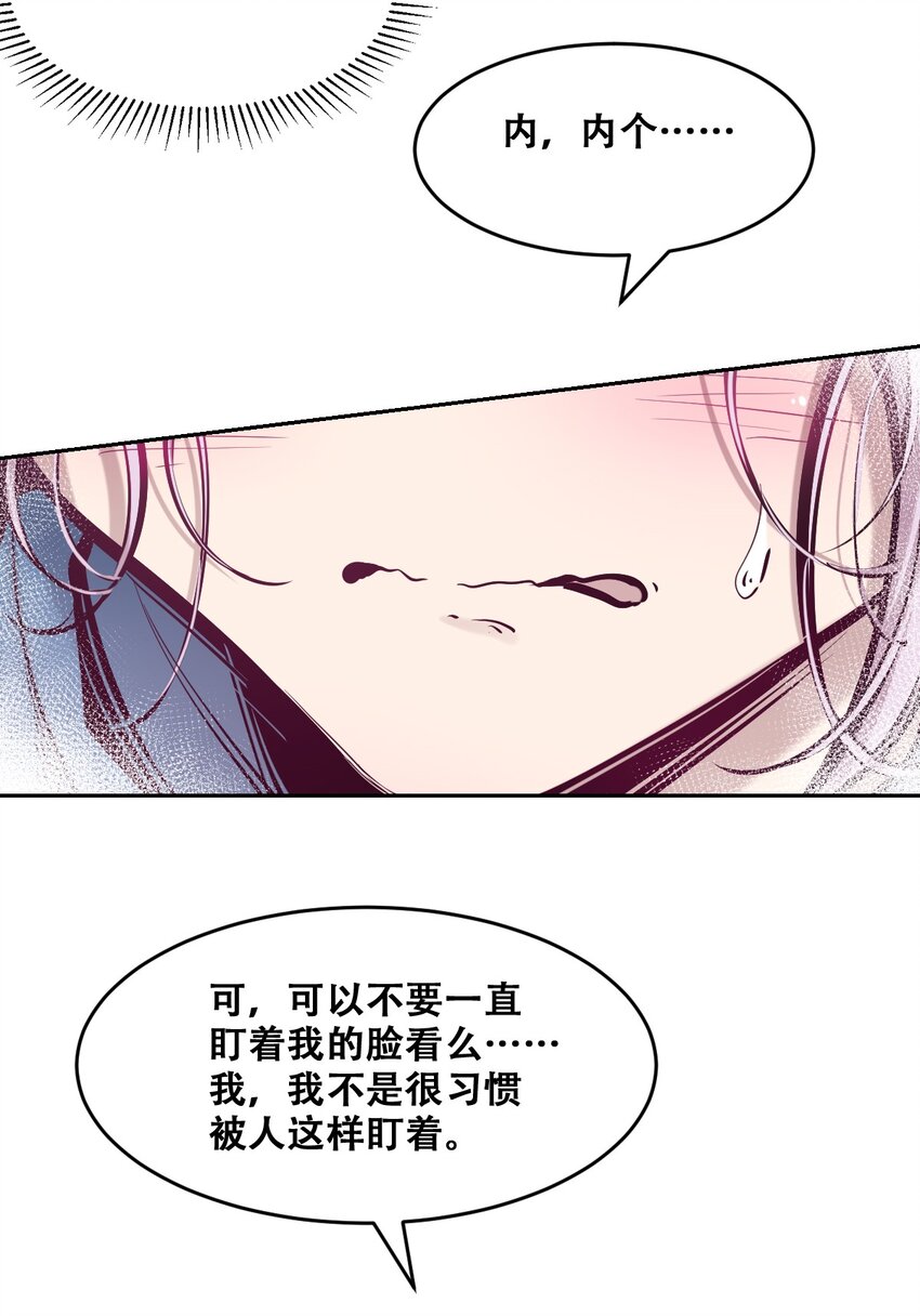 068 爱神与魅魔的秘密任务①下19