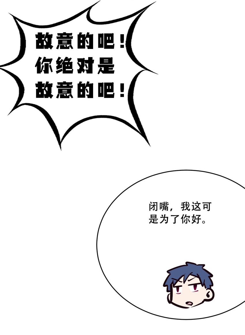 062 恶魔与天使的情侣游戏①15
