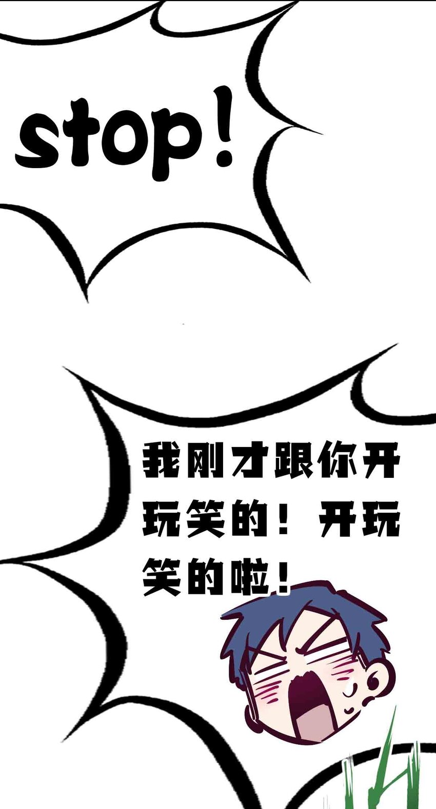 053·上 绝不会对天使动心·上32