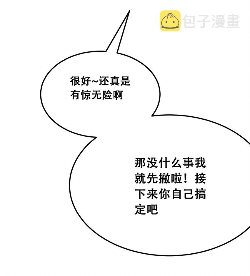 020 必须公主抱的恶魔45