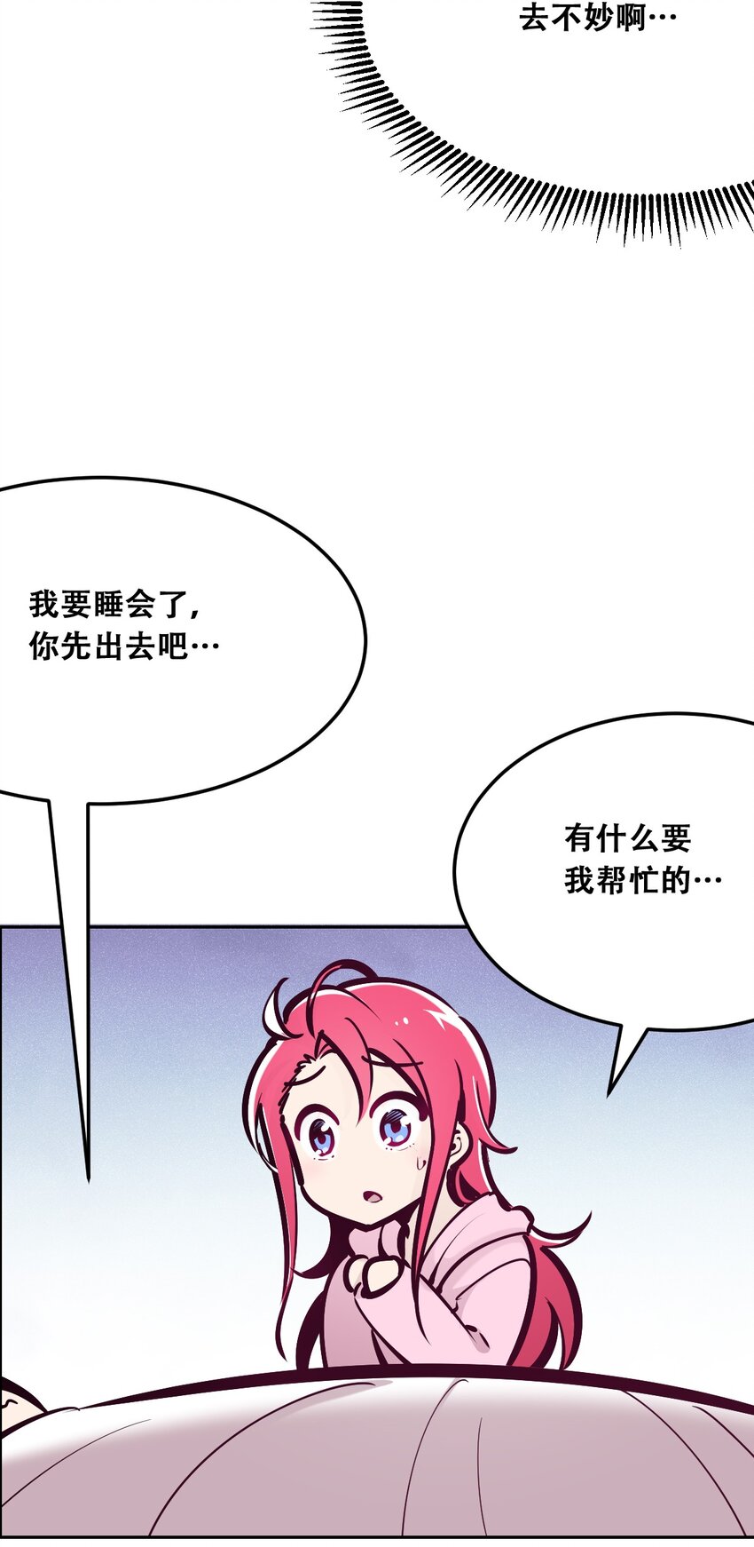 030下 恶魔不听使唤的身体·下5