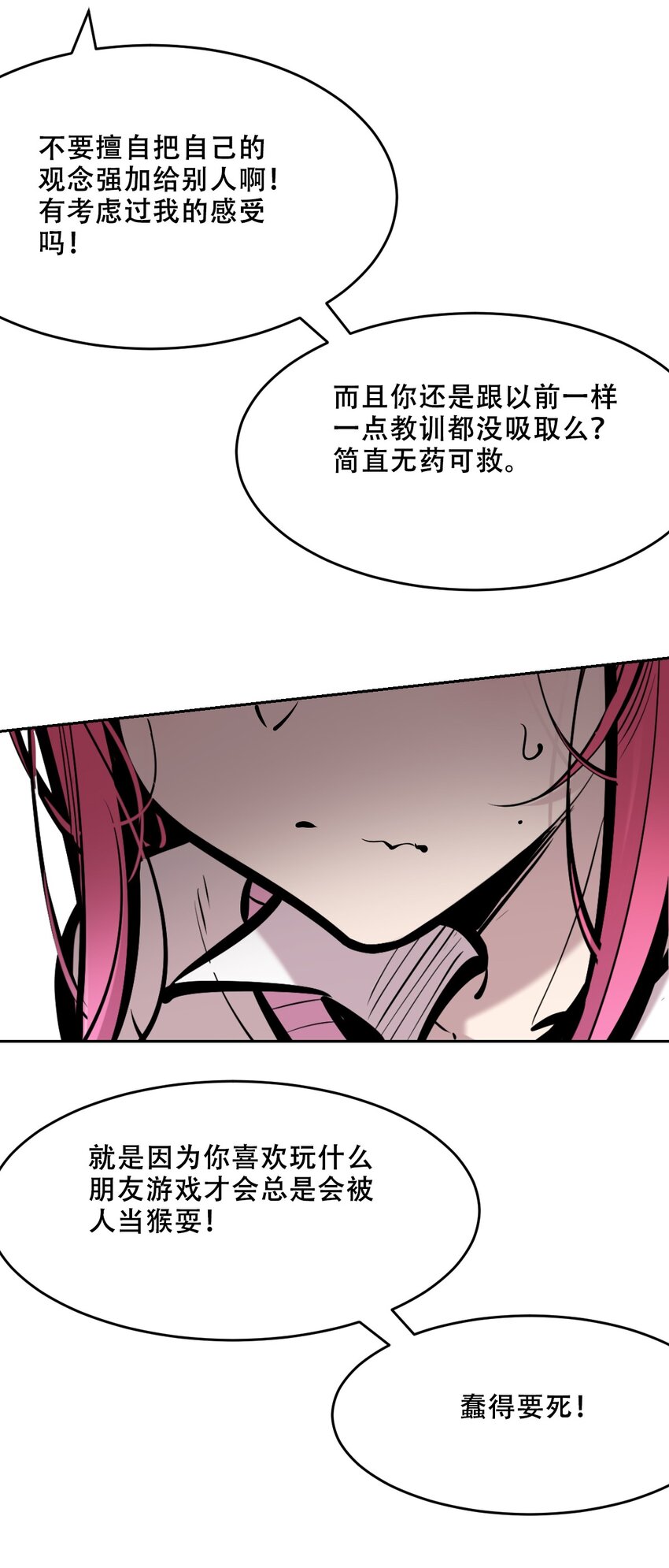 072 天使与恶魔的分歧22