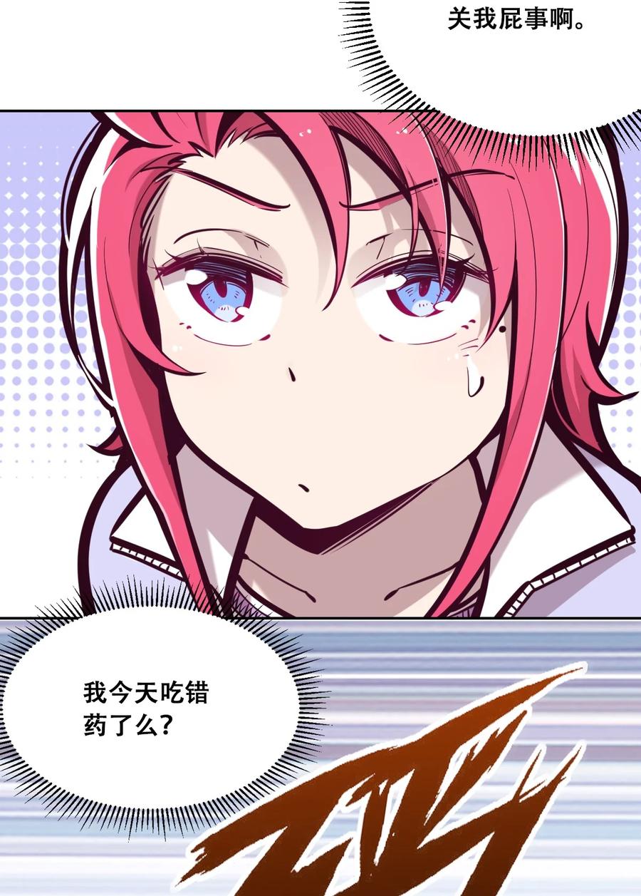 043 吃醋的恶魔49
