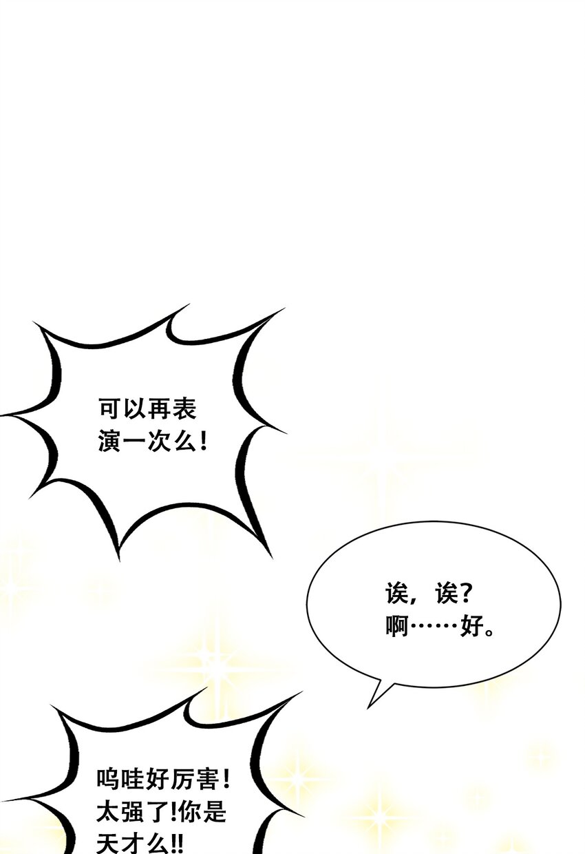 016 冷眼旁观的恶魔8