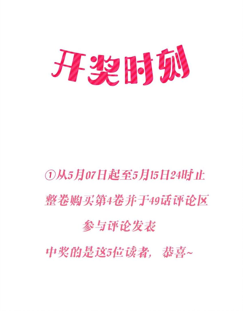 52 恶魔与天使的告白112