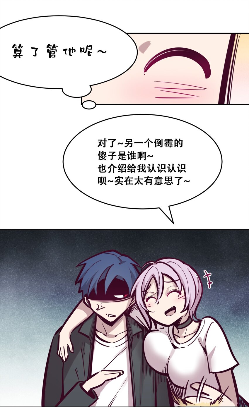 046 恶魔之间的谈话39