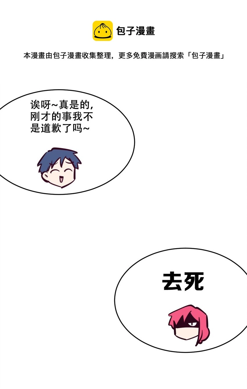 045 恶魔与天使的情侣挑战84