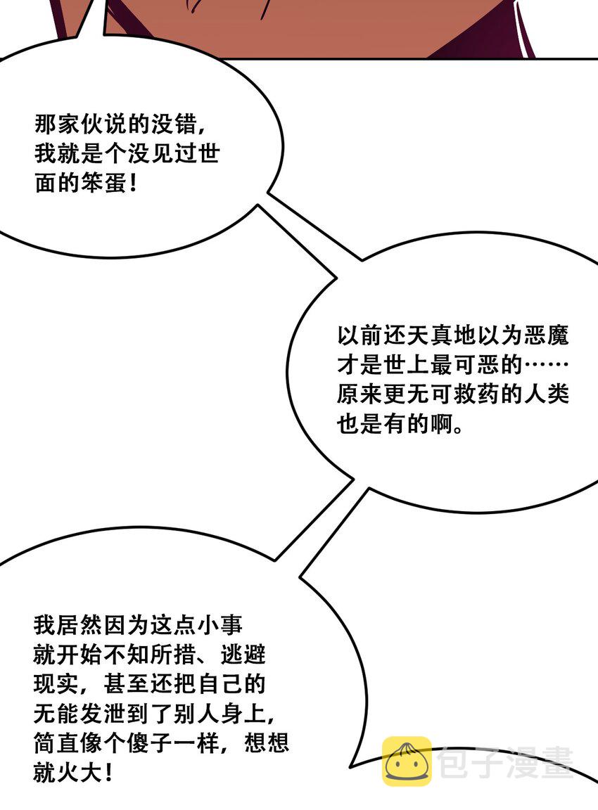 28·下 天使与恶魔的反击·下18
