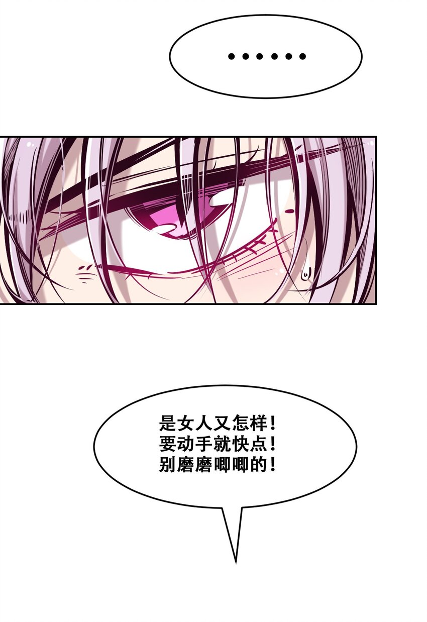 068 爱神与魅魔的秘密任务①下3