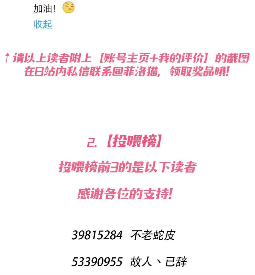 069 天使的秘密要暴露了？90