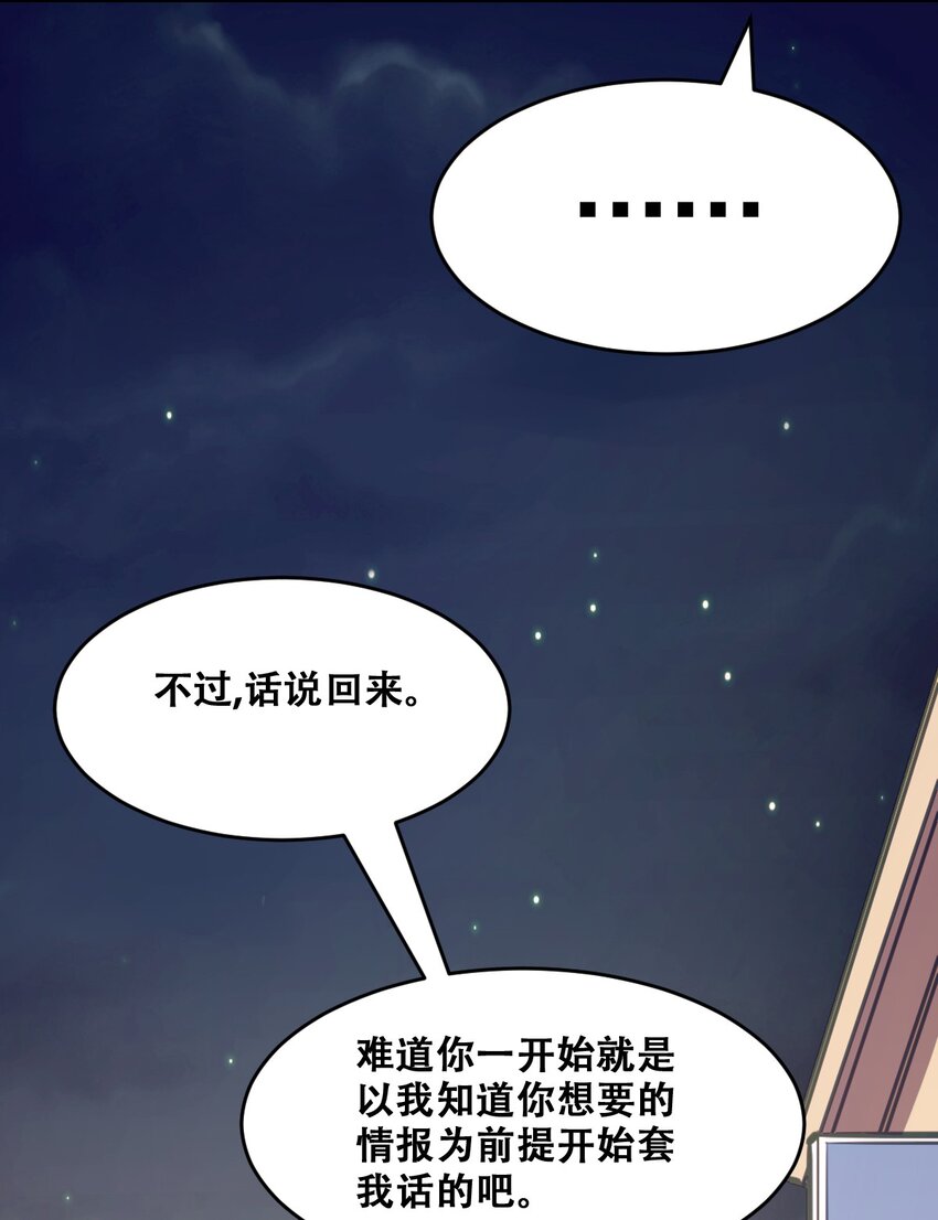 069 天使的秘密要暴露了？72