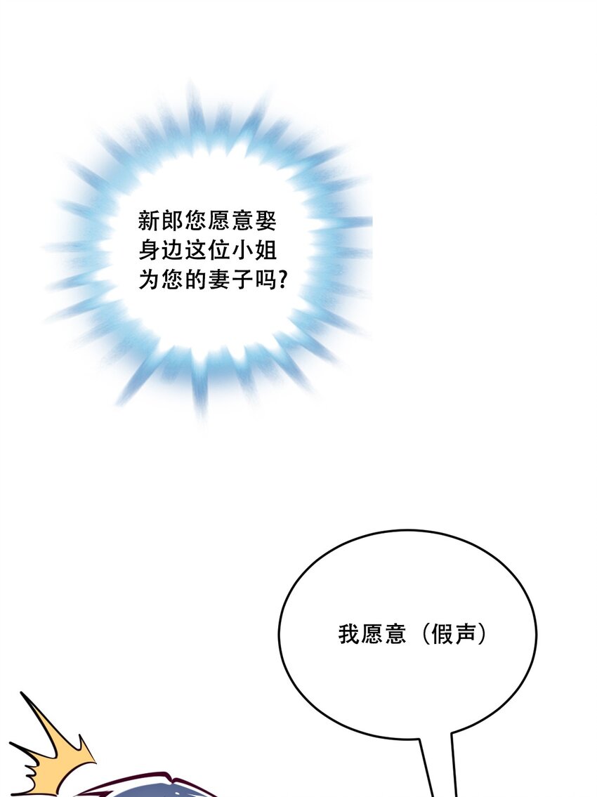 004 恶魔与天使的婚礼15