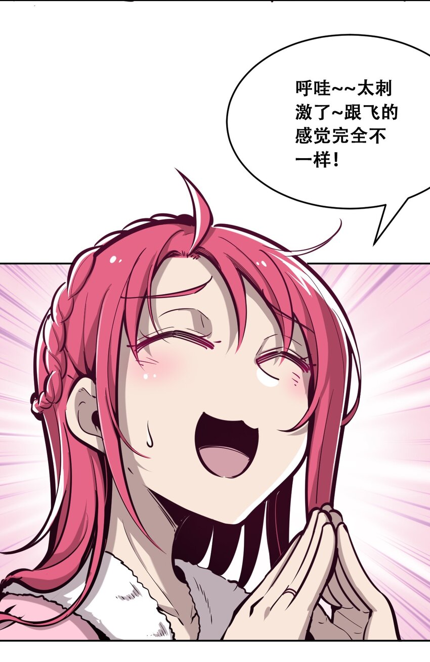 011 恶魔与天使的约会①32