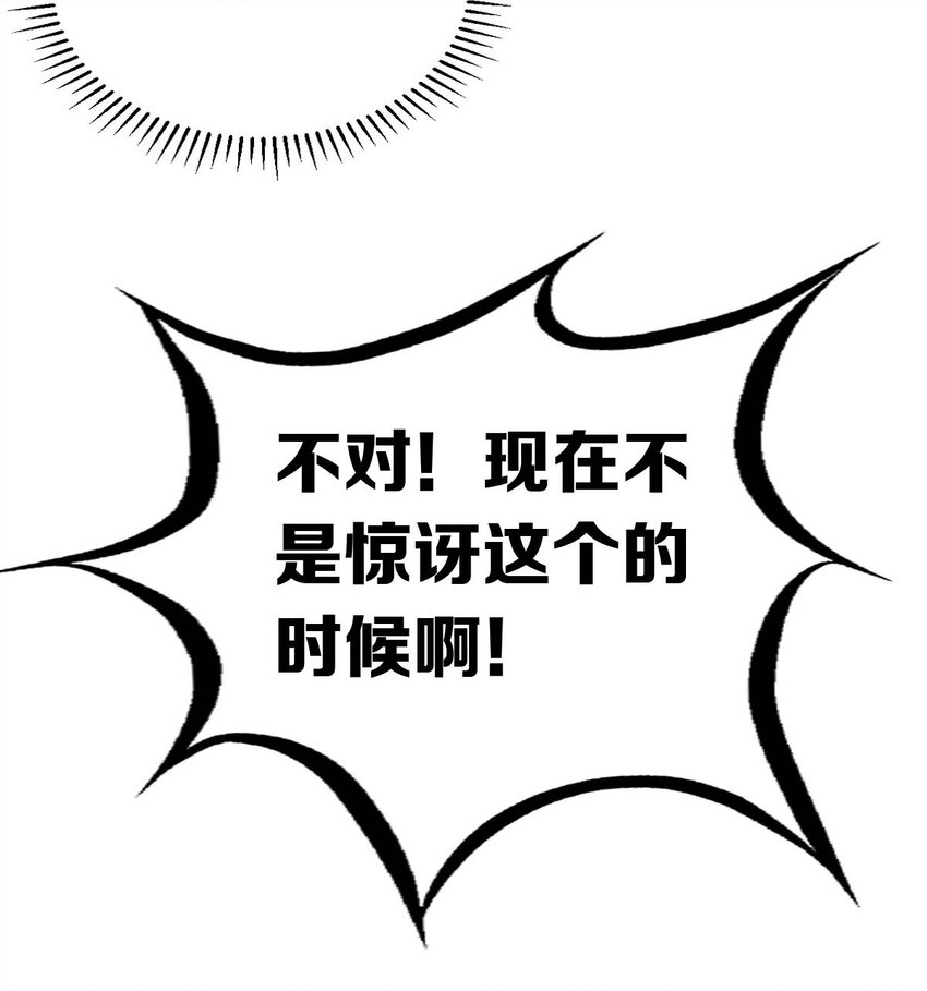 039 天使对恶魔的诅咒13