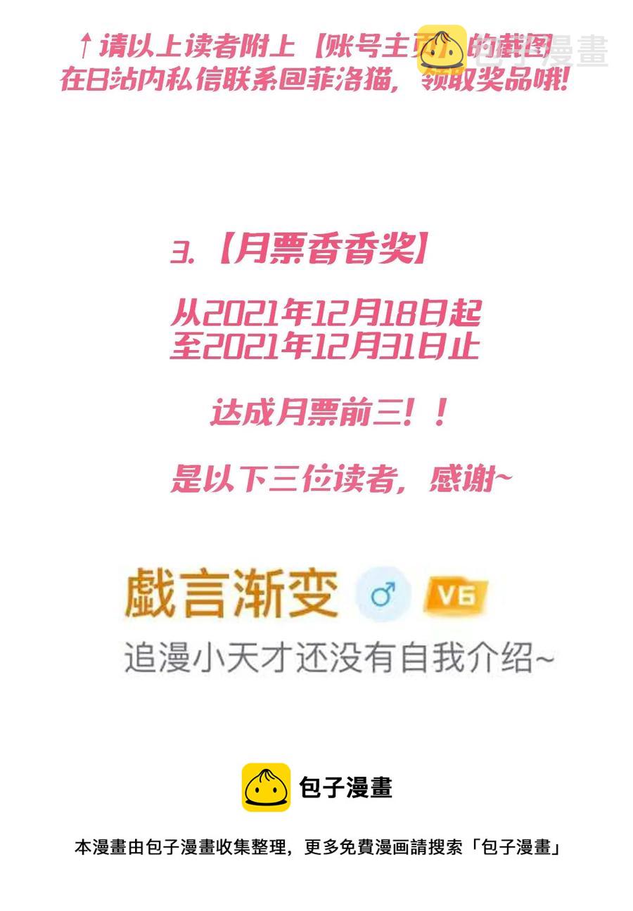 040·上 可爱的魅魔·上52