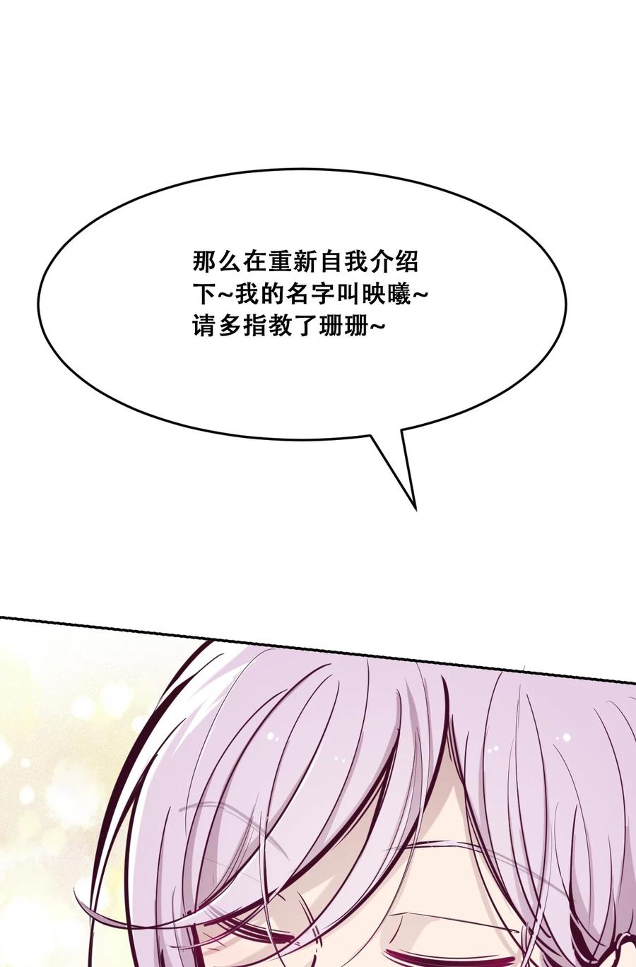 043 吃醋的恶魔11
