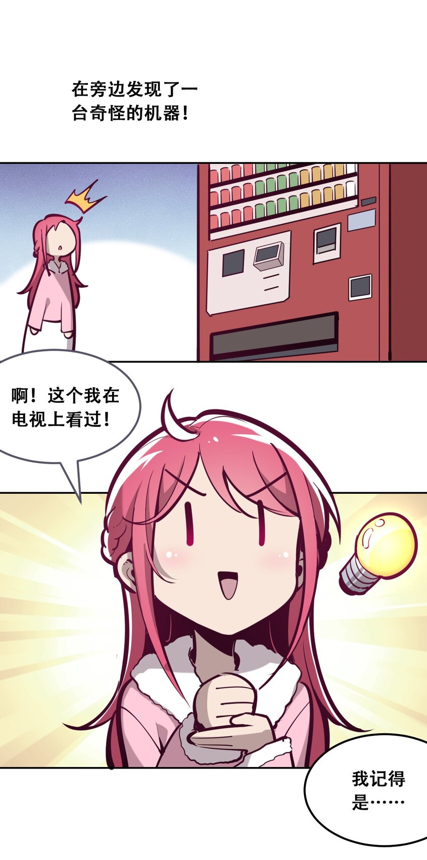 番外 番外3