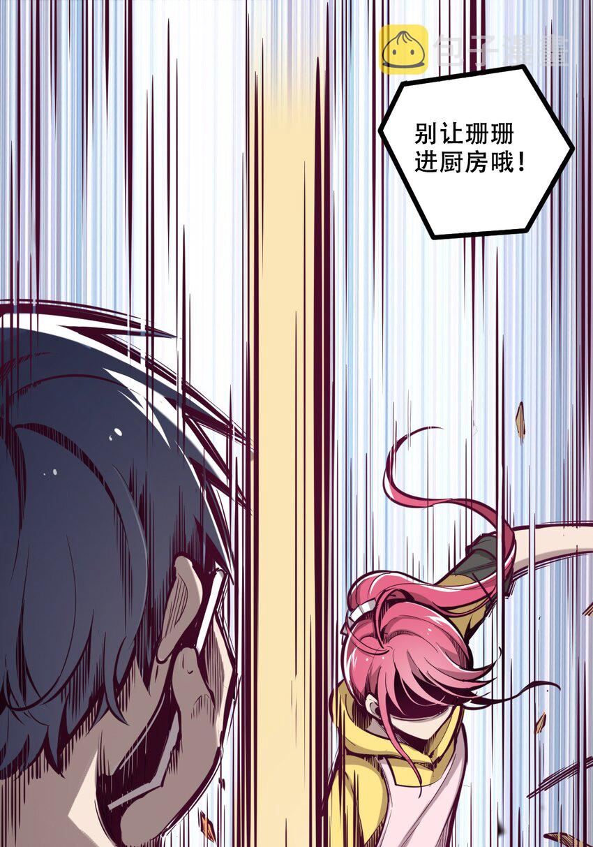 008 被天使支配的恶魔33