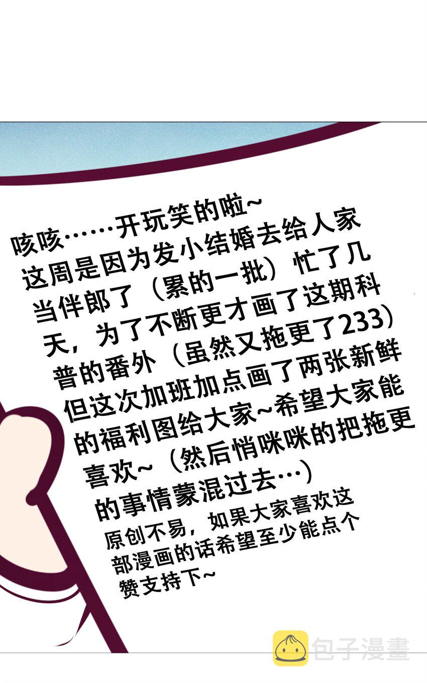 番外 婚戒小科普34