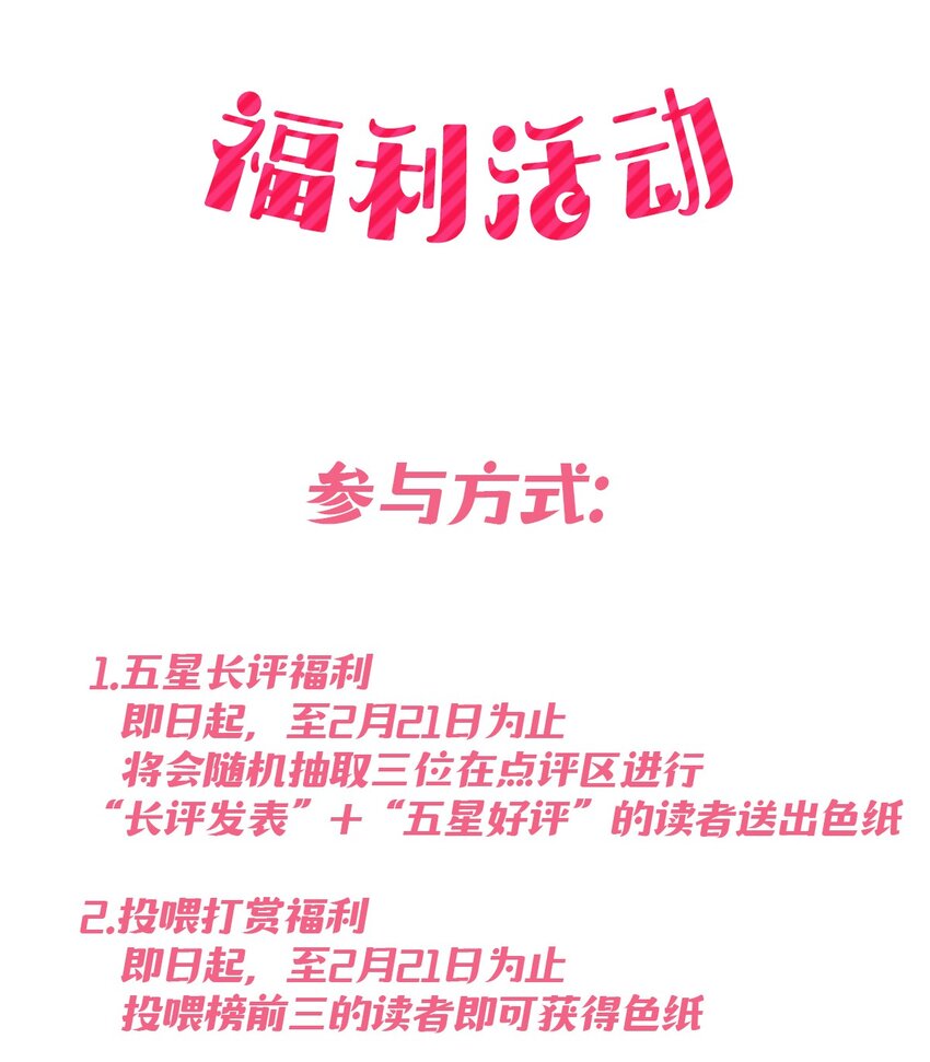 012 恶魔与天使的约会②51